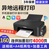 佳能打印机家用小型扫描复印一体机学生办公无线彩色3380连供喷墨