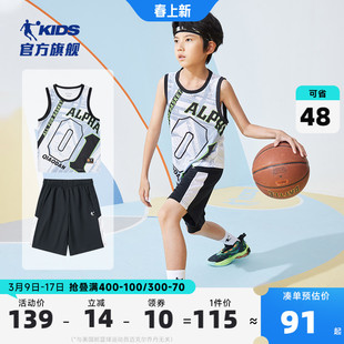 商场同款中国乔丹儿童篮球服速干套装2024男童球衣夏装背心薄