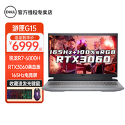 dell/戴尔G15 5520 12代英特尔酷睿i7设计师3060满血独显直连新G16游戏本商务办公笔记本电脑游匣5525