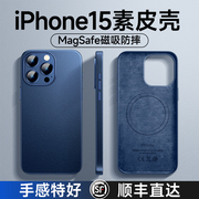 适用iphone15promax手机壳苹果14保护套真皮革壳，magsafe磁吸硬壳plus全包超薄防摔13简约高级感男女por蓝