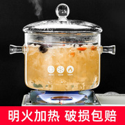 玻璃汤锅耐高温明火，家用2023高硼硅炖锅炖汤，透明煮锅燃气小瓦