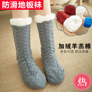 珊瑚绒地板袜大人毛线袜产后加厚秋冬季保暖家居孕妇女睡眠月子袜