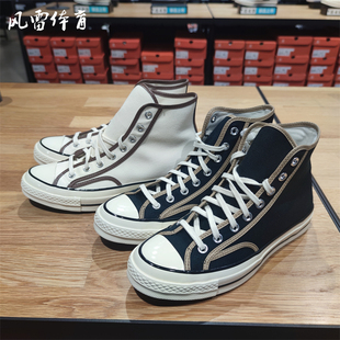 风雷匡威converse70s男女同款拼色高帮，帆布鞋a04329ca04330c