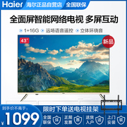 海尔超薄平板高清液晶电视智能，语音遥控网络电视机，755543寸65u1