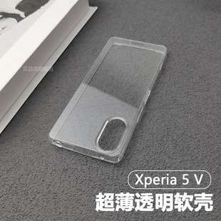 适用于索尼 Xperia 5V手机壳III超薄原机裸感II透明2/3/4全包镜头IV二/三/四/五代保护套硅胶diy防摔软壳