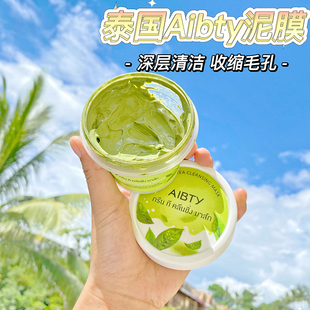 泰国aibty泥膜牛奶绿茶，海藻涂抹面膜，深层清洁控油补水收缩毛孔女