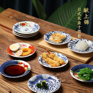 日本进口波佐见烧献上锦蘸料碟寿司碟木礼盒十件套装陶瓷餐具