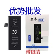 适用掌诺苹果5c67代4s5s6plusse6s6sp8g手机电池4