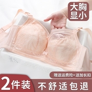 超薄款全罩杯大胸显小内衣女无钢圈大码文胸胖MM聚拢缩胸CD收副乳