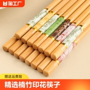 竹筷子家用家庭木，筷子无漆无蜡防霉防滑高档餐具楠竹印花竹筷