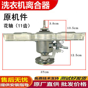 适小天鹅洗衣机离合器TB63/73-V1068 TB75-easy60W TB70/55-1068G