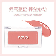 novo单色腮红膏蜜桃色膨胀色腮紫自然修容高光提亮哑光胭脂一体盘