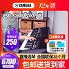 yamaha雅马哈电子琴PSR-SX600/700/900专业编曲键盘舞台演出演奏