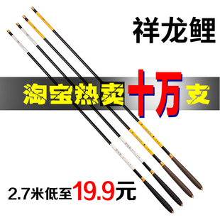 祥龙鲤鱼竿超轻超硬碳素钓鱼竿，3.64.55.4米台钓竿套装