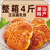 腐乳饼正宗潮汕特产广东潮州小吃零食咸香肉馅饼老式传统中式糕点