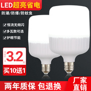 led灯泡节能e27大螺口5w10W40w100w200大功率超亮家用工厂房白光