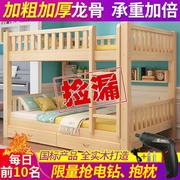 上下床双层床两层全实木高低床大人，儿童子母床成年宿舍上下铺木
