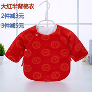 新生儿棉衣服初生婴儿和尚，服纯棉半背衣，0-3个月上衣春秋冬季大红