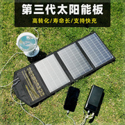 单晶硅5v9v12v太阳能发电板，充电手机户外便携折叠包光伏(包光伏)板充电器