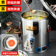 博成电加热保温桶熬汤桶煮汤桶汤锅，大容量卤桶锅商用不锈钢煮面桶