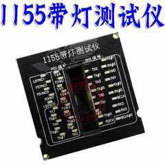 新版 1155带灯测试仪 1155 CPU带灯测试仪 I5 I7测试座 1155*
