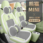 吉利熊猫mini卡通座套全包围四季通用汽车坐垫蕾丝，拼皮专用座椅套
