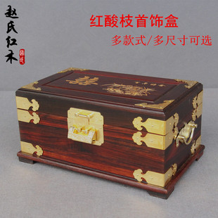 实红木首饰盒大红酸枝大号复古中式结婚庆珠宝箱木质首饰盒收纳盒
