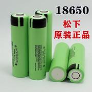 松下18650锂电池 3400毫安大容量充电3.7V带保护板强光手电筒电池