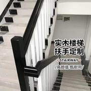 武汉定制实木楼梯扶手现代榉木红橡木栏杆别墅室内家用扶手栏杆