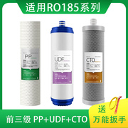 。适用沁园ro185净水器，滤芯通用家用ru185净水机，滤芯qr-rl501过滤