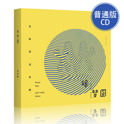 徐梦圆专辑cd正版唱片汽，车载cd碟片流行音乐中文dj电音舞曲