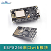 esp8266 arduino串口WIFI无线模块远距离无线模块 ESP-01 ESP-12N