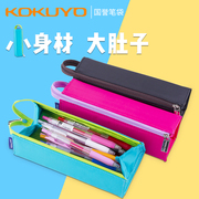 KOKUYO/国誉笔袋PC22简约女生小清新可爱文具袋大容量帆布铅笔袋