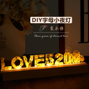 创意情人节diy手工礼物送给男友女生女朋友生日字母小夜灯情侣520