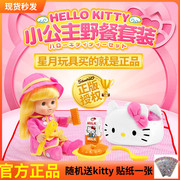 hellokitty凯蒂猫儿童，过家家女孩玩具公主，野餐组合套装仿真娃娃