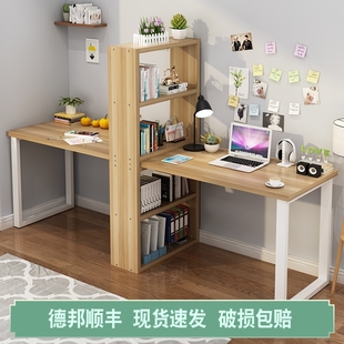 简易双人台式家用电脑桌，书柜书桌一体桌书架，组合经济型学生写字桌