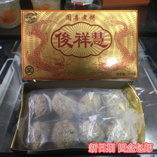 正宗闻喜俊祥慧煮饼山西特产318克/盒独立包装原味煮饼四盒