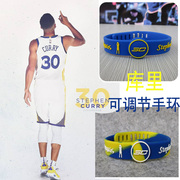 NBA手环勇士队库里手环篮球运动硅胶可调节手腕带全明星萌神Curry