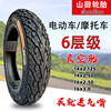 山田电动车轮胎1416x2.1252.53.0真空胎电瓶车钢丝胎2.75-10