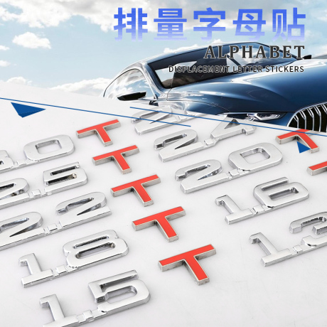 汽车排量标金属贴