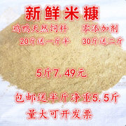 新鲜米糠粉谷糠鸡鸭鹅猪动物，天然饲料稻糠壳粉砻糠5斤送半斤