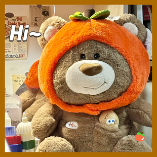 柿子熊公仔(熊公仔)小熊玩偶毛绒，玩具好柿发生熊可爱(熊，可爱)椒柿子熊布娃娃抱枕女