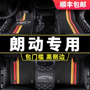 北京现代朗动脚垫专用全包围汽车郎动地毯原厂大车垫2016款17地垫