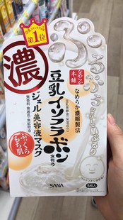 日本sana莎娜浓润豆乳美肌面膜，豆腐精华面膜，贴保湿滋润5枚