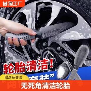 轮毂刷轮胎刷子洗车专用拖把清洁刷强力去污神器工具汽车清洗用品