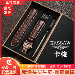 卡梭kassaw手表带真皮，蝴蝶扣头层牛皮男女款，表链配件1620mm