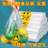 食品保鲜袋透明白色笑脸食品袋子手提购物打包袋背心方便袋塑料袋