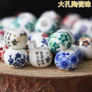 陶瓷珠圆散珠子DIY手工编织中国结配件手链大孔扁珠挂件饰品材料