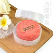 便携式海绵旅行皂盒洗发皂，专用盒手工皂防水香lush小红帽皂盒