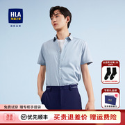 HLA/海澜之家时尚条纹短袖休闲衬衫含桑蚕丝清爽衬衣男